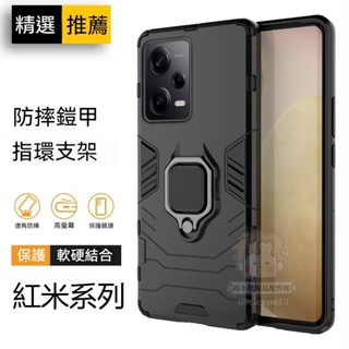 磁吸保護殼 適用 紅米Note 14 13 12 11 10 Pro + 紅米14C 13C 紅米12 手機保護殼