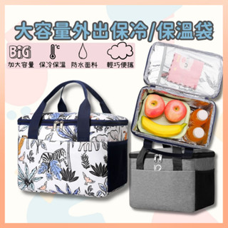 ❤️最高折300❤️大容量保冷保溫袋 可愛卡通保冷袋 保溫袋 大容量 保冰袋 保鮮袋 防水保溫袋 野餐袋 露營包 手提保