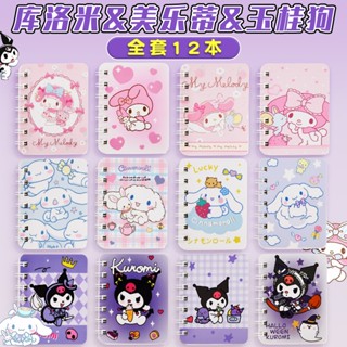 可愛筆記本 文具 A7筆記本 手帳本 活頁筆記本 日記本 錯題本 筆記本活頁 記事本 線圈筆記本 本子 筆記本