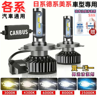 免運24H出買一送一H3H4 H7高亮汽車LED大燈機車大燈LED頭燈H1 H11 9005 9006 H8霧燈車燈