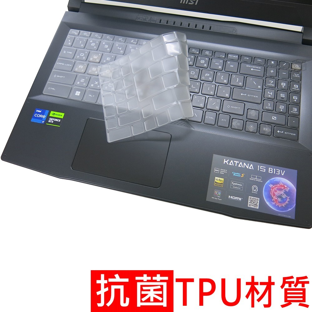 【Ezstick】MSI Katana A15 AI B8VF 奈米銀 抗菌 TPU 鍵盤膜