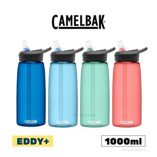CAMELBAK EDDY+ 多水吸管水瓶 1000ml 附贈專用防塵蓋
