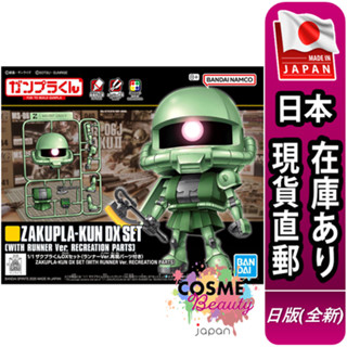 【日本現貨直郵】日版 全新 萬代 BANDAI Q版 1/1 機動戰士鋼彈 薩克 薩克君 DX套組 模型