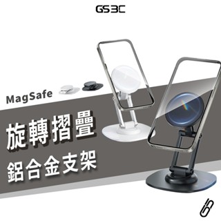 Magsafe 超強 磁吸 磁力 支架 360 旋轉 伸縮 角度可調整 手機支架 折疊 好攜帶 手機架 直播 吃播 穩固