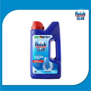 BOSCH FINISH ⚠️隔日到貨⚠️ 洗碗機專用 Finish 洗碗粉 1kg 換新包裝囉