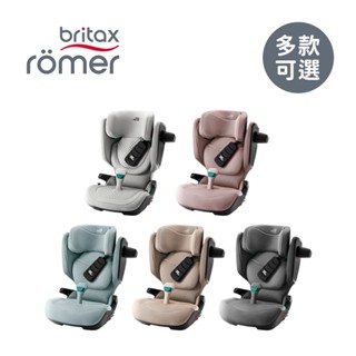 Britax Römer 英國 成長型 汽車安全座椅 ISOFIX 3-12歲 Kidfix Pro 汽座 多款可選