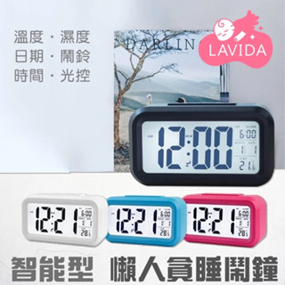 【LAVIDA嚴選】智慧懶人靜音鬧鐘 貪睡聰明鐘 電子鬧鐘 靜音時鐘 鬧鈴 智慧鬧鐘 電子鬧鐘 充電鬧鐘