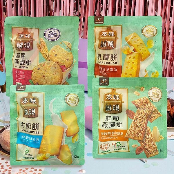 77乳加 本味誠現 起司燕麥／牛奶／乳酥／穀香 燕麥餅 (1袋裝) 餅乾 蛋奶素 零食 茶點【小三美日】DS026057
