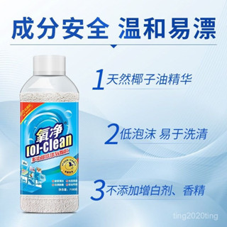 臺灣出貨🚚氧凈多功能清潔劑 家用全能家居去汙除菌顆粒 油汙清洗神器 貝殼粉洗衣顆粒 洗衣錠 除菌 消毒 去汙
