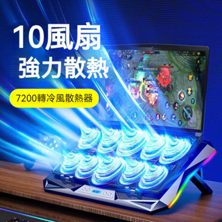 散熱器 強勁風扇 筆電散熱器 筆電散熱 筆記本散熱器 多風扇散熱器 遊戲本17.3英寸支架 超靜音手提電腦14寸