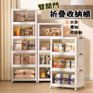 【折疊收納櫃】多功能收納 秒安裝 強力承重 雙開 儲物櫃