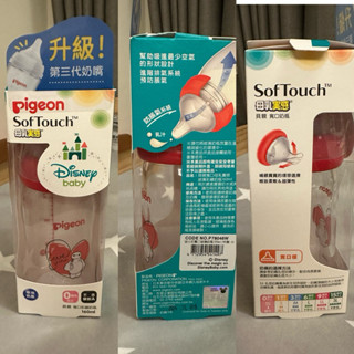 Pigeon貝親 寬口母乳實感玻璃奶瓶/經典迪士尼-杯麵