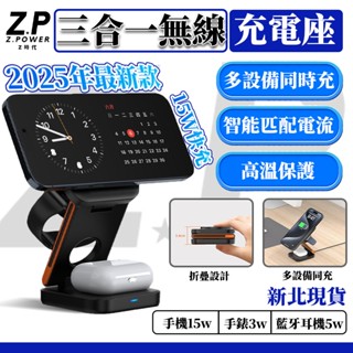 三合一充電座 蘋果專用 magsafe 磁吸無線 磁吸充電 充電支架 折疊充電座 磁吸 無線充電座 桌上