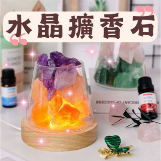 ⭐️現貨⭐️LED小夜燈底座水晶球鹽燈手工藝品發光木擺件開運招財禮物💗肥嘟嘟飾品批發💗