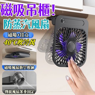 限時下殺🏆超薄靜音風扇 磁吸壁掛小風扇 廚房家用風扇 免打孔桌面風扇 空氣循環扇 小型宿舍床頭風扇 靜音風扇 小米電風扇