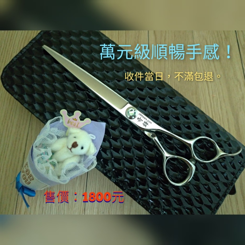 奇鋒剪刀.在台現貨- 寵物剪刀 7吋粗細修直剪-刀尖+-寬翹指尾-9色水鑽任選，在台維修研磨