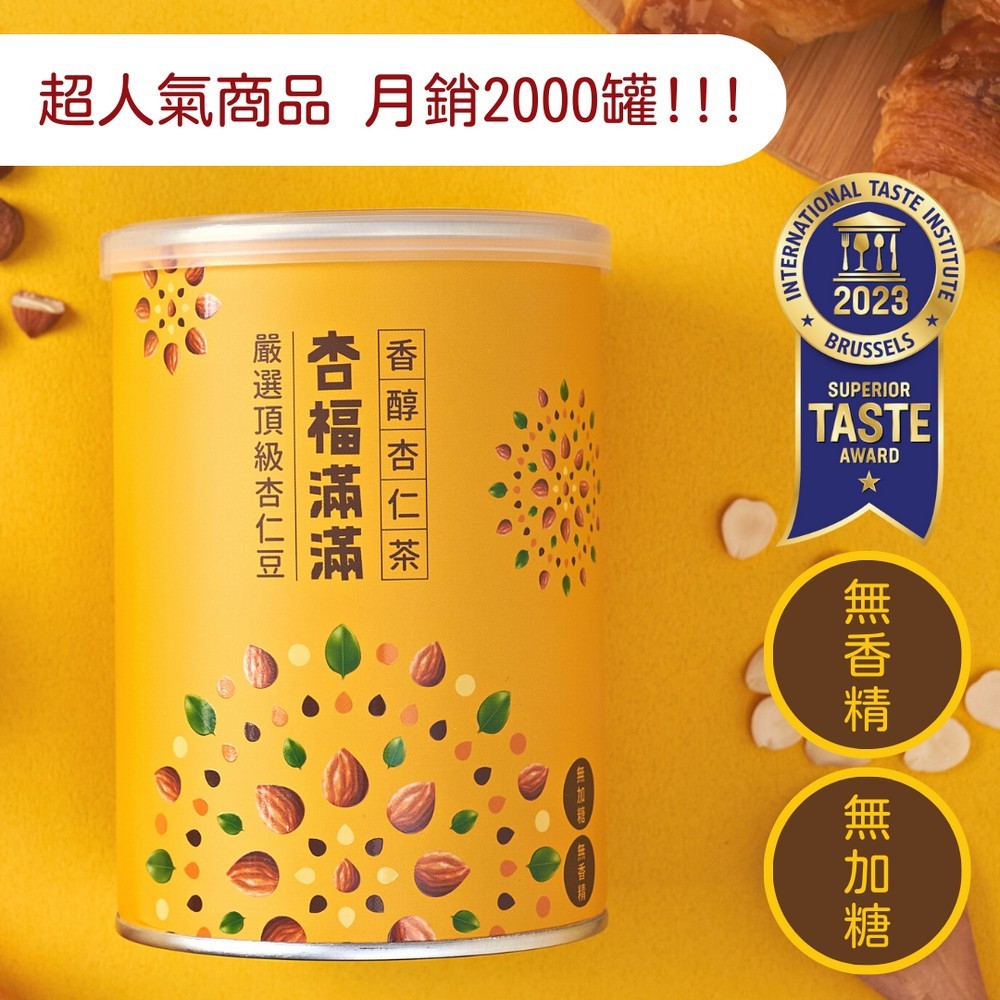 享嘉 Daily Enjoy 香醇杏仁粉 沖泡穀粉 無糖沖泡粉