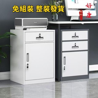 【免運 免安裝】抽屜公文櫃 檔案鐵皮櫃 抽屜鐵櫃 資料櫃 鐵藝活動抽屜櫃 檔案櫃 公文櫃 辦公櫃 鬥櫃 分類櫃 收納櫃