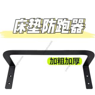 臺灣發貨 +統編💍床墊防滑擋架木板皮床榻榻米擋板沙發固定器防移動的神器限位器