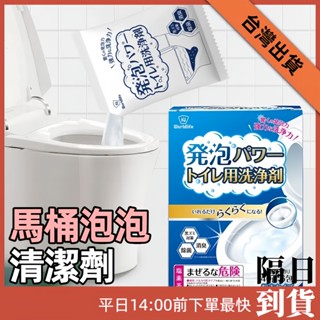 【現貨】日本 World Life馬桶清潔包 和匠馬桶泡泡淨 馬桶活氧淨 馬桶清潔劑 活氧泡泡淨 馬桶清潔 廁所清潔