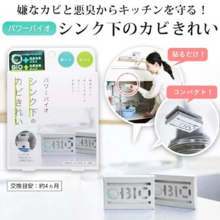 『現貨』日本製 新一代 COGIT BIO 流理臺 櫥櫃 流理臺 長效防黴 長效抗菌 除臭配方 無毒 天然成份