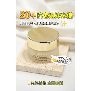 彤在衣起 Alltogether 三型膠原水光砰彈膠原面膜50g