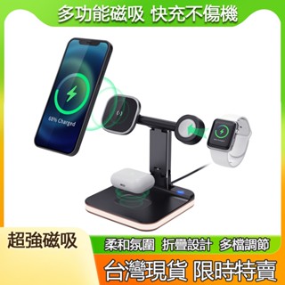 【限量】三合一無線充電座蘋果手機安卓 耳機 手錶充電座有線iPhone有線充電盤 行動充電底座Airpods Watch
