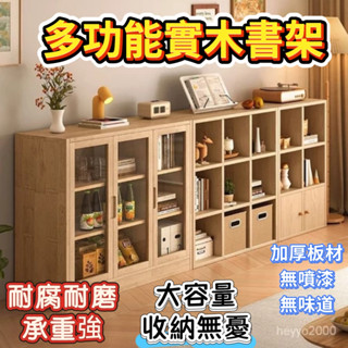 【熱賣+免運】🎉貨到付款 全實木書架 儲物櫃 自由組閤櫃 格子櫃 置物架 落地櫃 收納櫃 矮櫃 書櫃 多格櫃 格子櫃