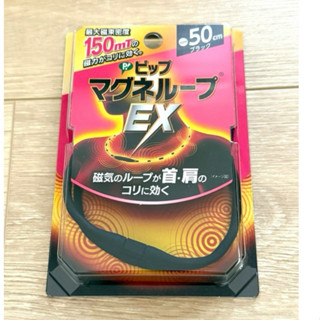 易利氣磁力項圈EX150mT 加強版 黑色50cm