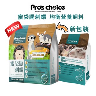 Pro's choice 博士巧思 蜜袋鼯/刺蝟均衡營養配方/500g 蜜袋鼯飼料 刺蝟飼料 小動物飼料