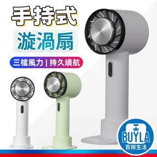 CYKE 手持渦輪風扇 手持風扇 USB製冷風扇 手機支架 迷你風扇 便攜風扇 降溫風扇 電風扇 涼風扇 小風扇