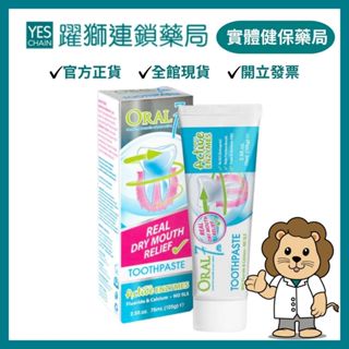 ORAL7口立淨 酵素護理牙膏 75ml【躍獅藥局】