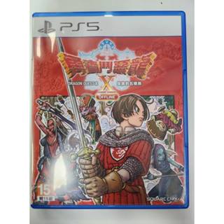 [新世紀](中古二手)PS5勇者鬥惡龍10 中文版