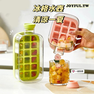 Your Castle 水壺 直飲水壺 大水壺 800ML 冰格水壺 冰格模具 製冰盒 水瓶 塑膠水壺