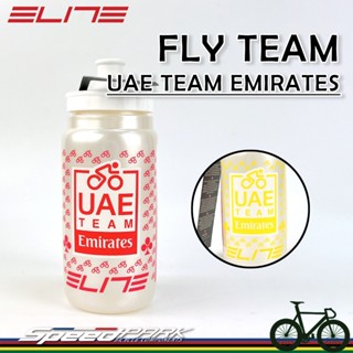 原廠【速度公園】ELITE FLY TEAM超輕量噴射水壺『UAE Emirates 550mL』職業車隊愛用款 自行車