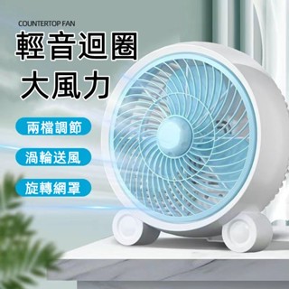 6H出貨 桌面靜音風扇 桌面風扇 超薄靜音風扇 低音低噪 居家 辦公室 小風扇 涼風扇 高低扇 兩段風速 輕巧風扇 小米