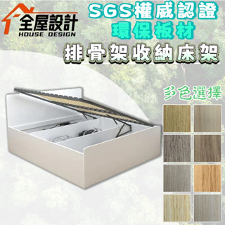 超優客製 簡約榻榻米床 高箱收納床架 組合床架 實木床 床架組 3尺單人床 3.5尺單人加大 6尺雙人加大 雙人5尺