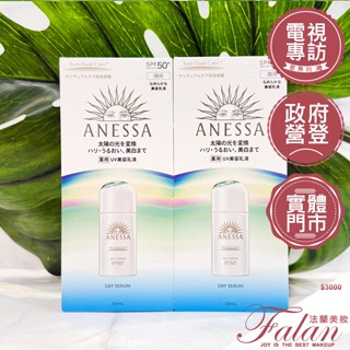 現貨 法蘭美妝 2025新版 資生堂 安耐曬 濾鏡美顏日間防護精華N 30ML ANESSA 妝前 臉部 防曬