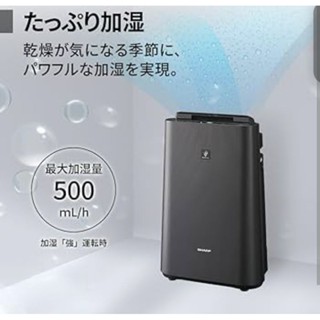 限量特賣 Sharp 日本原裝 J50 黑色空氣清淨機 KC-J50C-H  耐髒