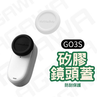 [隔日配]insta360 go 3s 鏡頭蓋 矽膠鏡頭蓋 go3s go3 配件