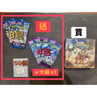 【PTCG寶可夢卡牌】sv2D 碟旋暴擊 日版有膜一盒＋送紫ex 散包x4包+未來の一閃 散包x3包＋卡磚x1 限量組合
