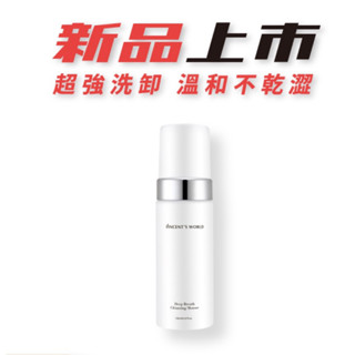 文森先生-深呼吸洗卸慕斯 綿密泡沫 深入毛孔溫和洗淨