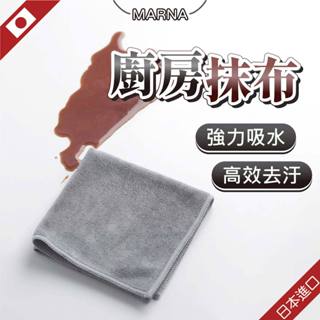 【🏆日本掃除達人推薦🏆】日本 Marna 超細纖維抹布 抹布 吸水抹布 廚房抹布 超吸水抹布 超細纖維布