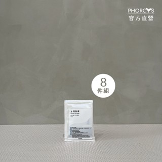 PHORCYS馥絲 水潤髮膜隨身包8入 公司貨 10ML*8