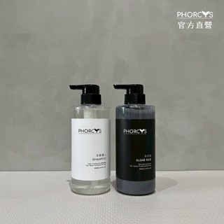 PHORCYS馥絲 白藜珈護色洗髮露&歐咖藻泥控油 公司貨 500ML+500ML