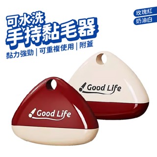 可水洗黏毛器 除毛刷 黏毛器 去除浮毛 黏毛滾筒 寵物粘毛器 可攜帶式黏毛器