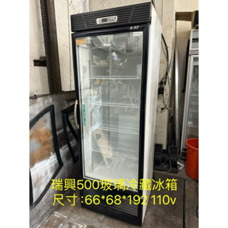 《祥順餐飲裝置》 瑞興500公升單門冰箱/直立式500升單門玻璃冰箱/瑞興單門玻璃冰箱/冷藏展示櫃冰箱/飲料展示冰箱