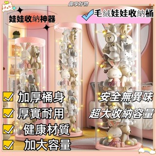 🔥臺灣出貨🔥玩具收納 公仔收納 大容量收納盒 毛絨娃娃收納桶 玩偶收納筐 兒童玩具公仔收納筒 神器收納籃 兒童玩具收納桶
