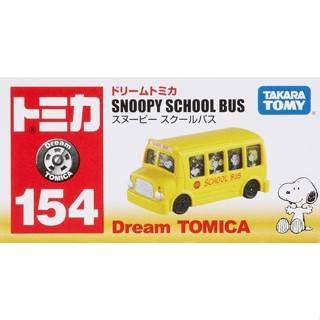 【日日好貨店】TOMICA｜現貨 全新 正版 No.154 史努比巴士 多美小汽車 Dream｜史努比 巴士 校車