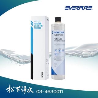 EVERPURE PBS400 碳纖活性碳濾芯 可取代4K PLUS濾心【愛惠浦公司貨】